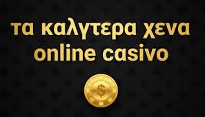 Online Καζίνο με Κατάθεση 10 Ευρώ Οδηγός για Αρχάριους