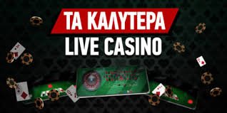 Online Καζίνο στην Ελλάδα Η απόλυτη οδηγία για παίκτες -138717089