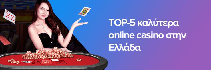 Ανακαλύπτοντας τα Καζίνο Χωρίς Ταυτοποίηση Μια Νέα Εποχή στον Τζόγο
